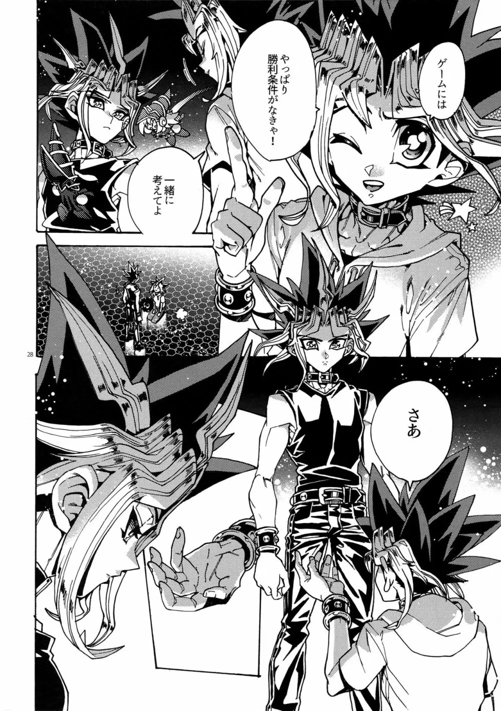 かみあそぶ星01 Page.28