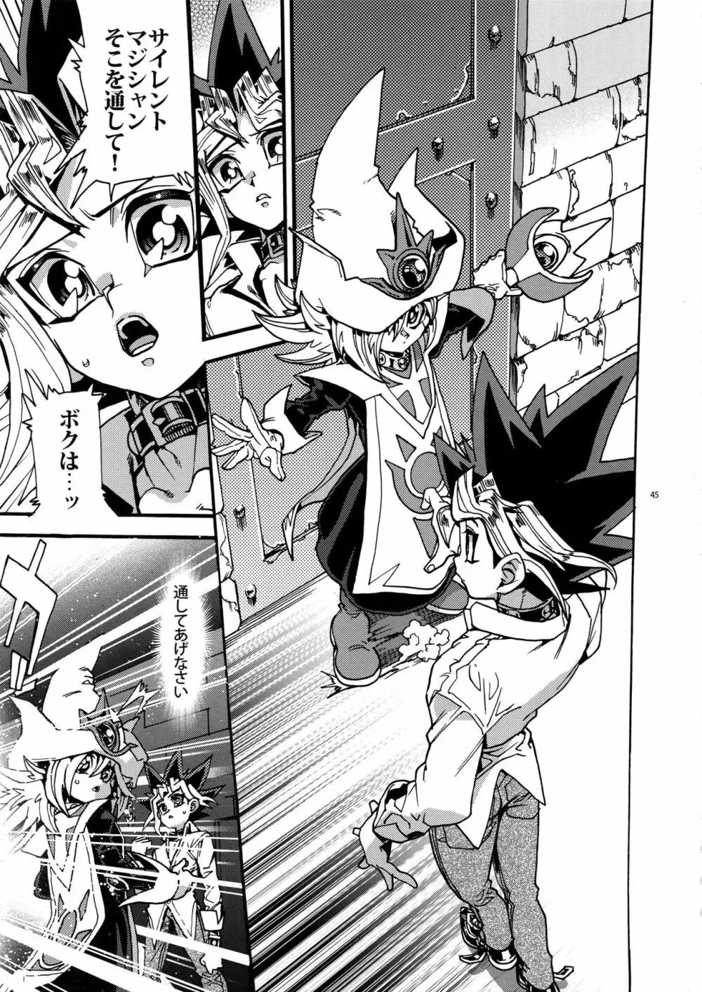 かみあそぶ星01 Page.45