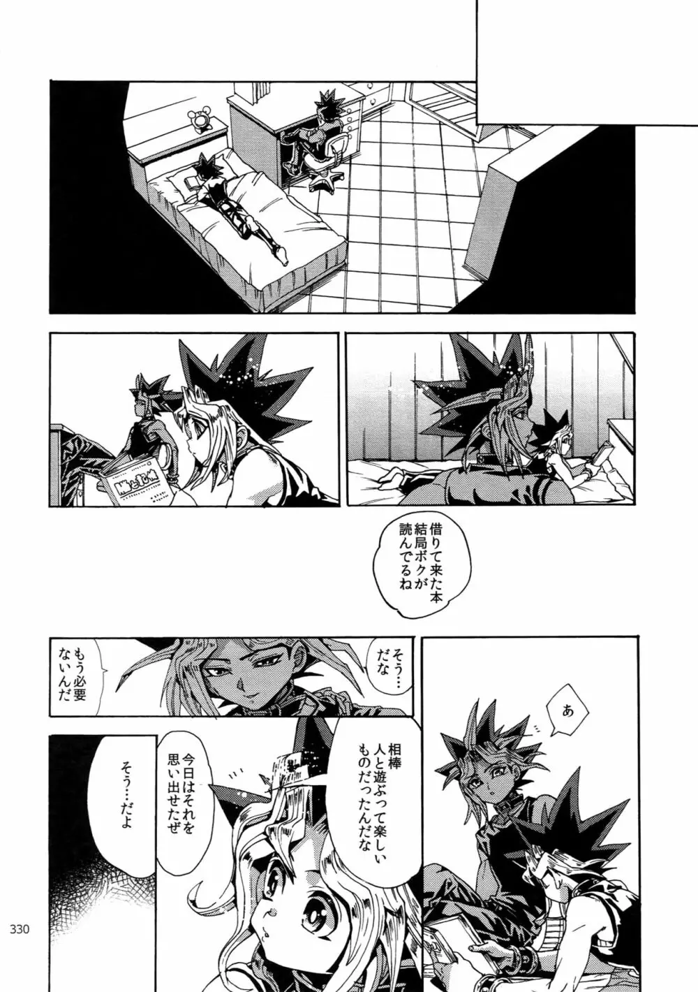 RE:WW6闇表再録集 Page.329