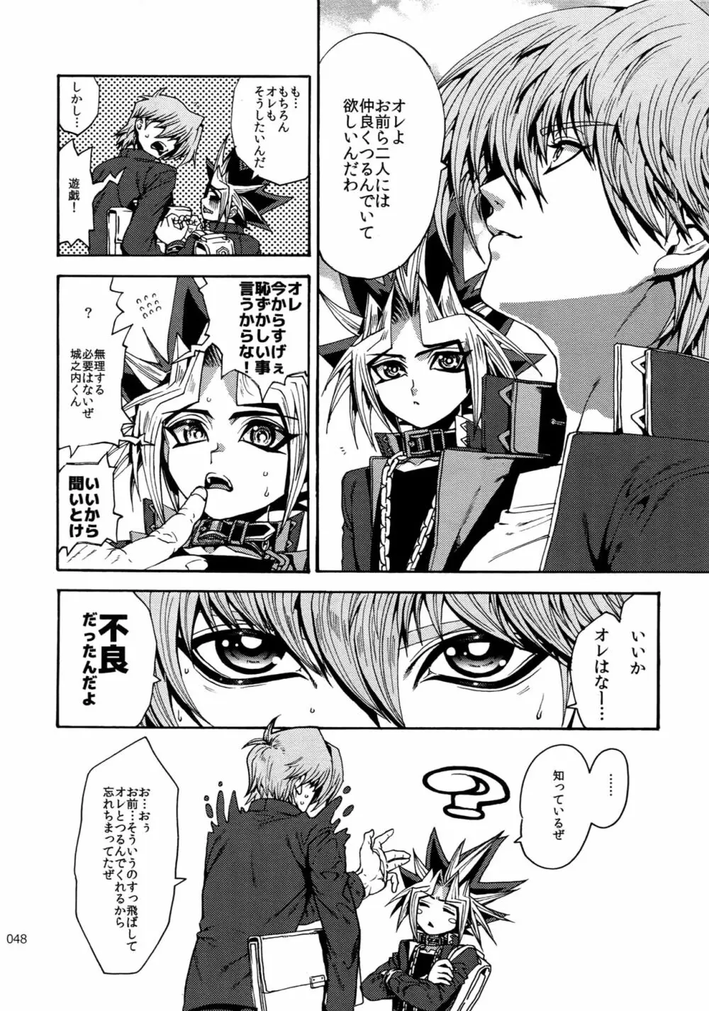 RE:WW6闇表再録集 Page.47