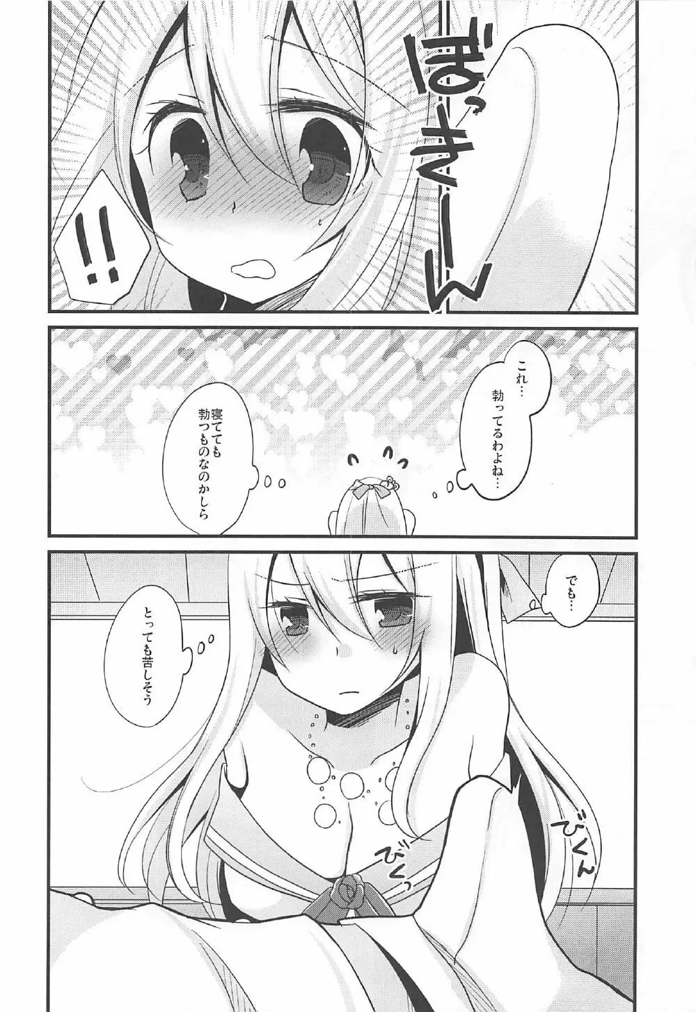 Warspite Lv.3 Page.4