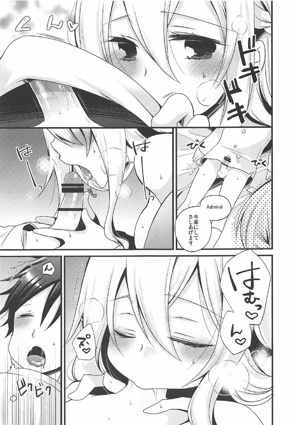 Warspite Lv.3 Page.5