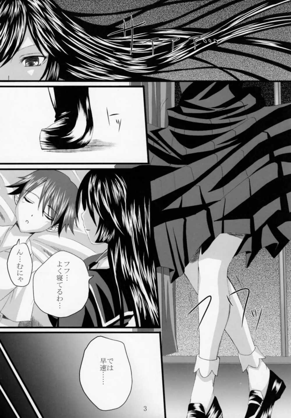 誘惑王女まとめ本 Page.16