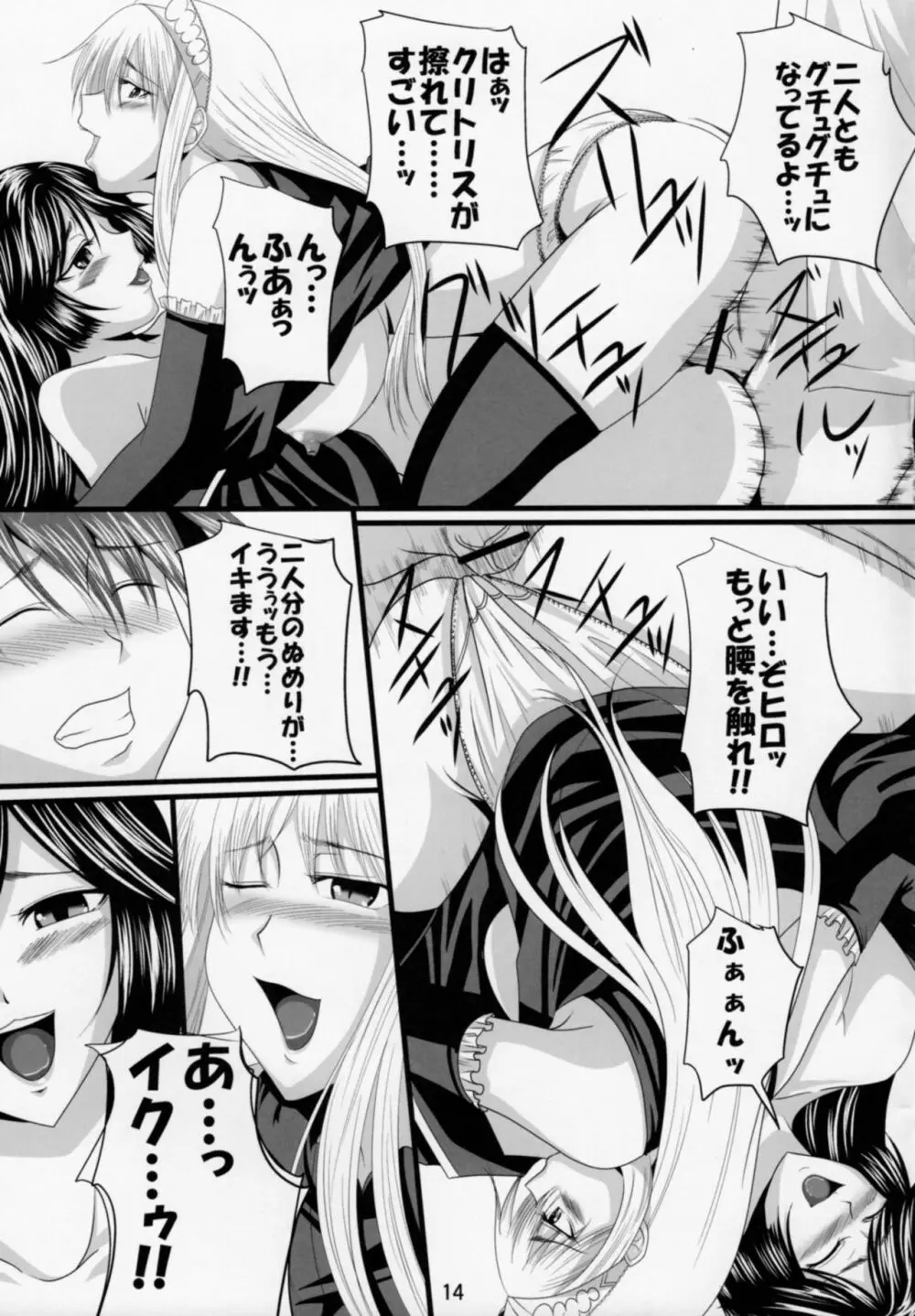 誘惑王女まとめ本 Page.44