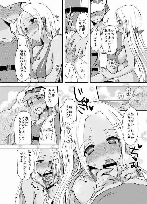 冬コミの? Page.3