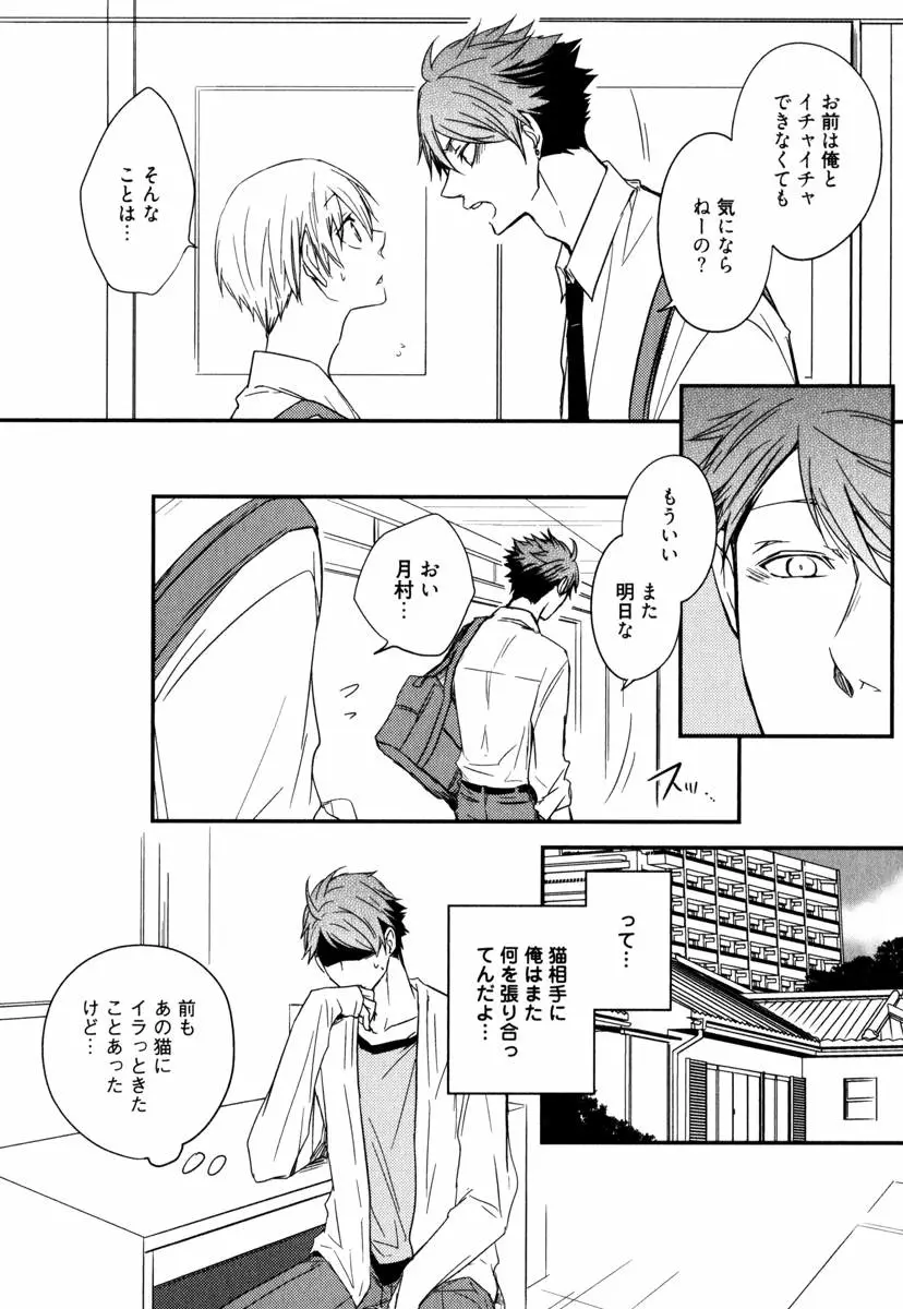 うちにおいでよ Page.174