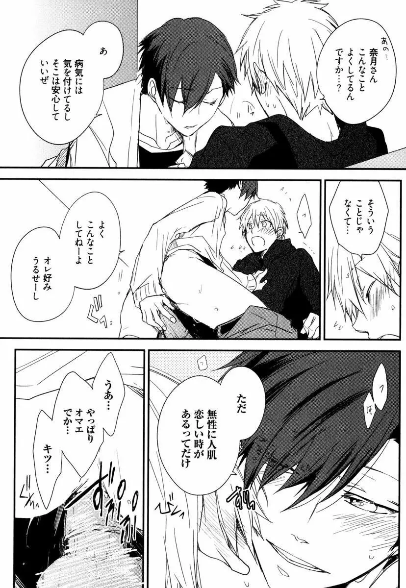 うちにおいでよ Page.22