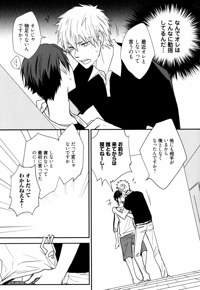 うちにおいでよ Page.47