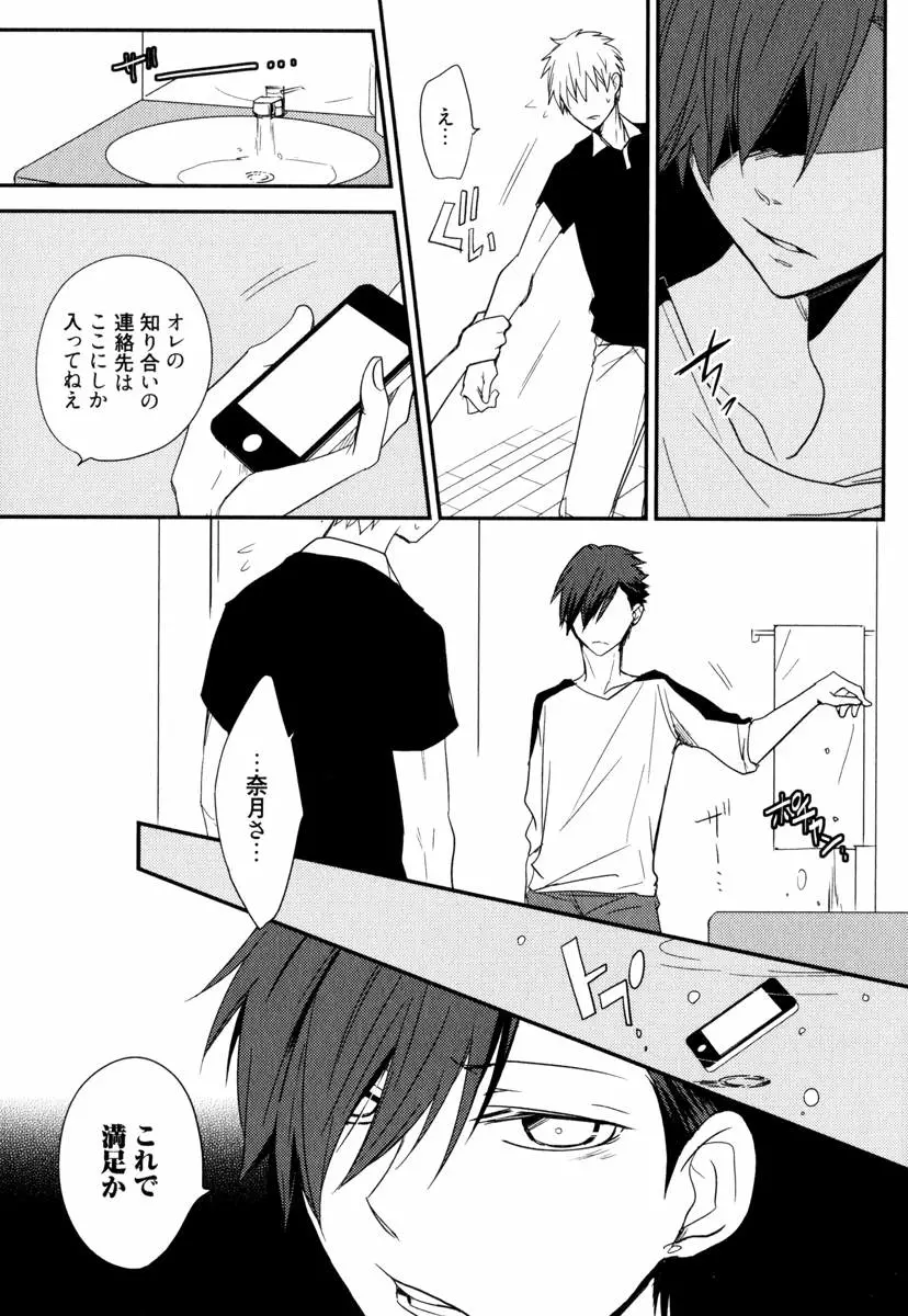 うちにおいでよ Page.50