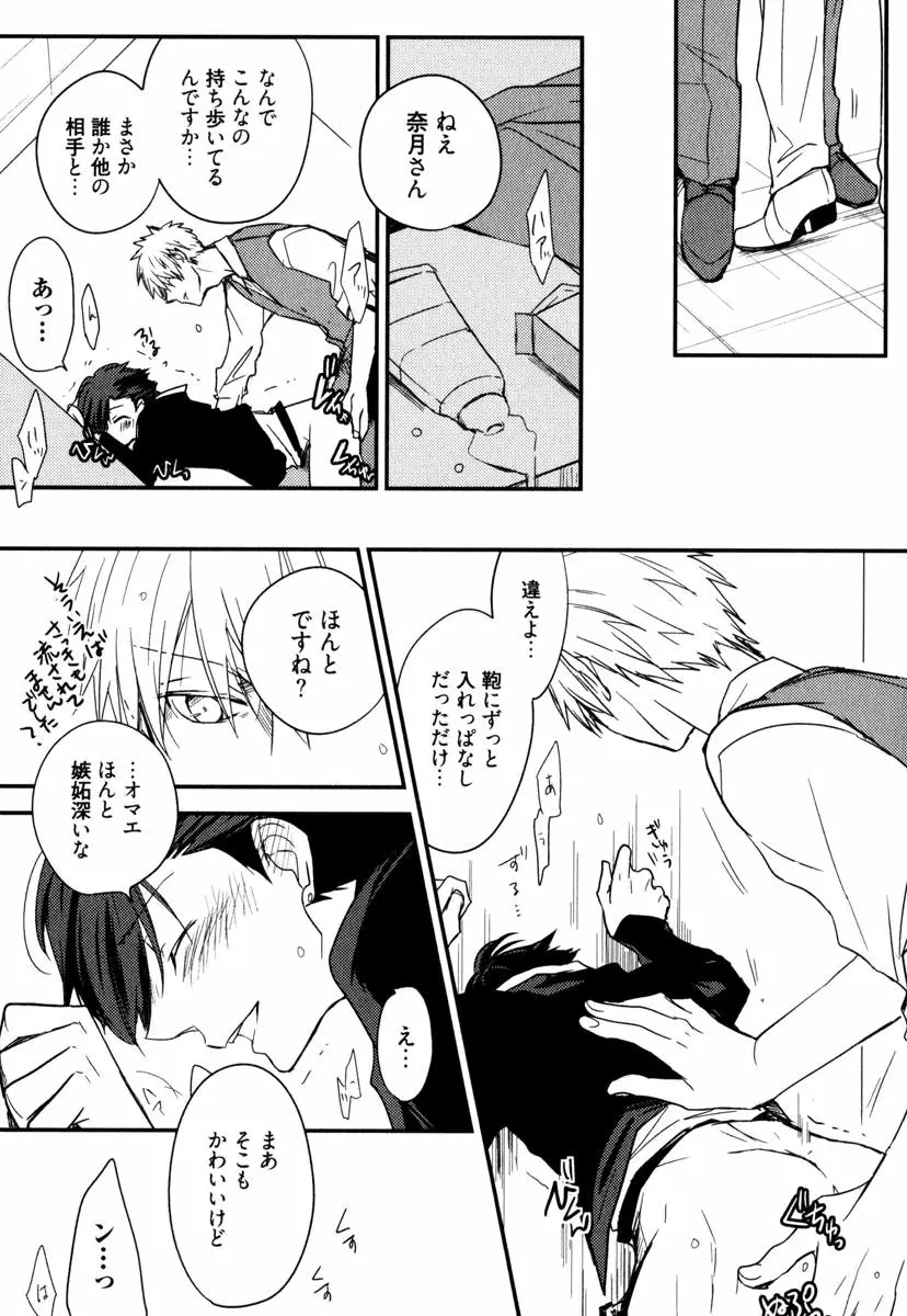 うちにおいでよ Page.73