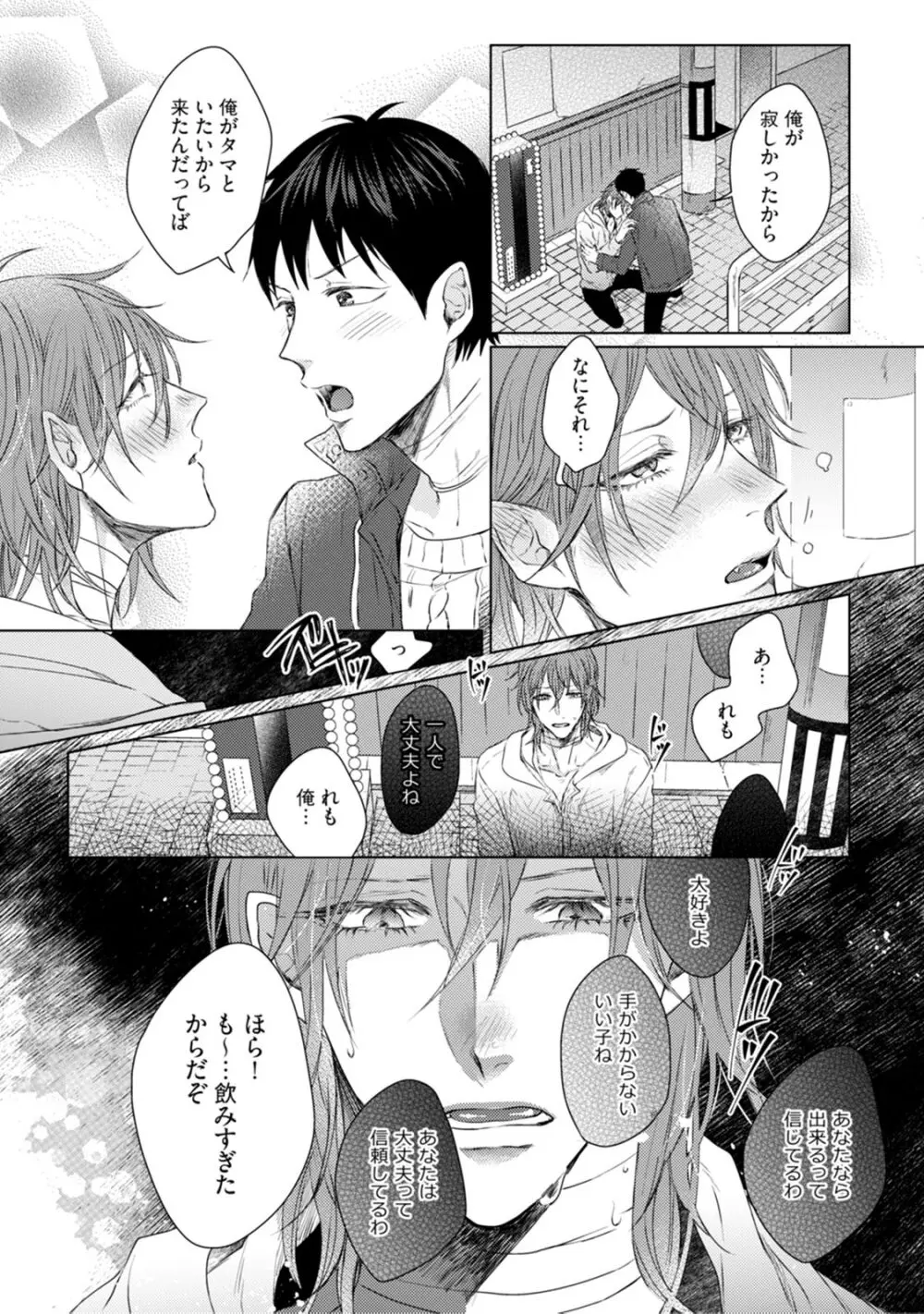 ニャアと鳴くから愛してよ Page.178