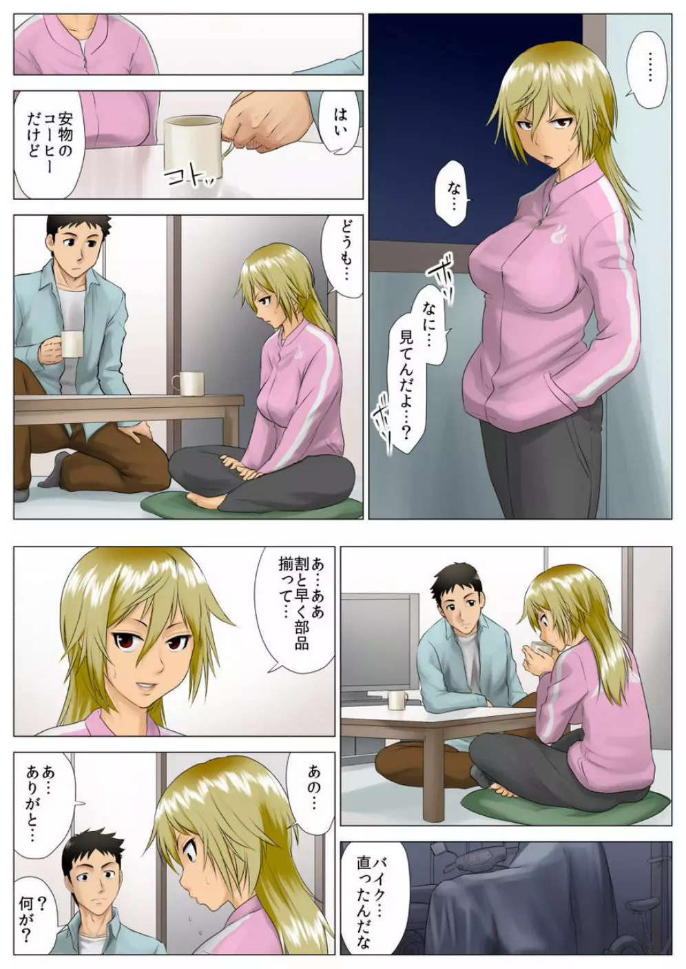 佑香 -隣のキンパツ娘が実は乙女だった話- Page.14