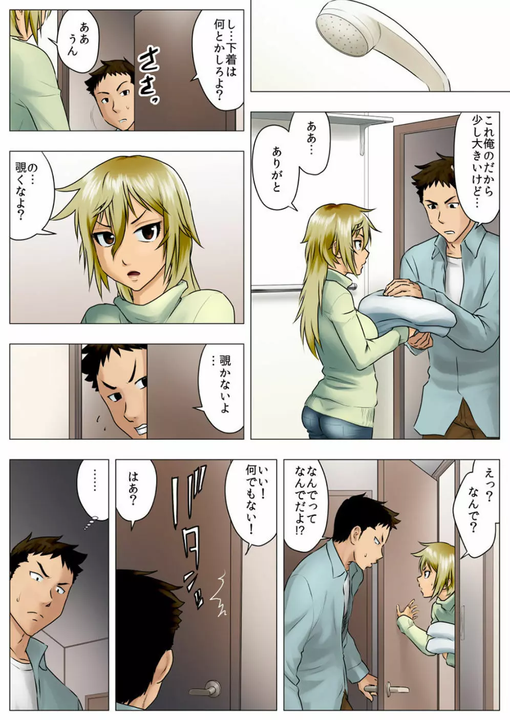 佑香 -隣のキンパツ娘が実は乙女だった話- Page.31