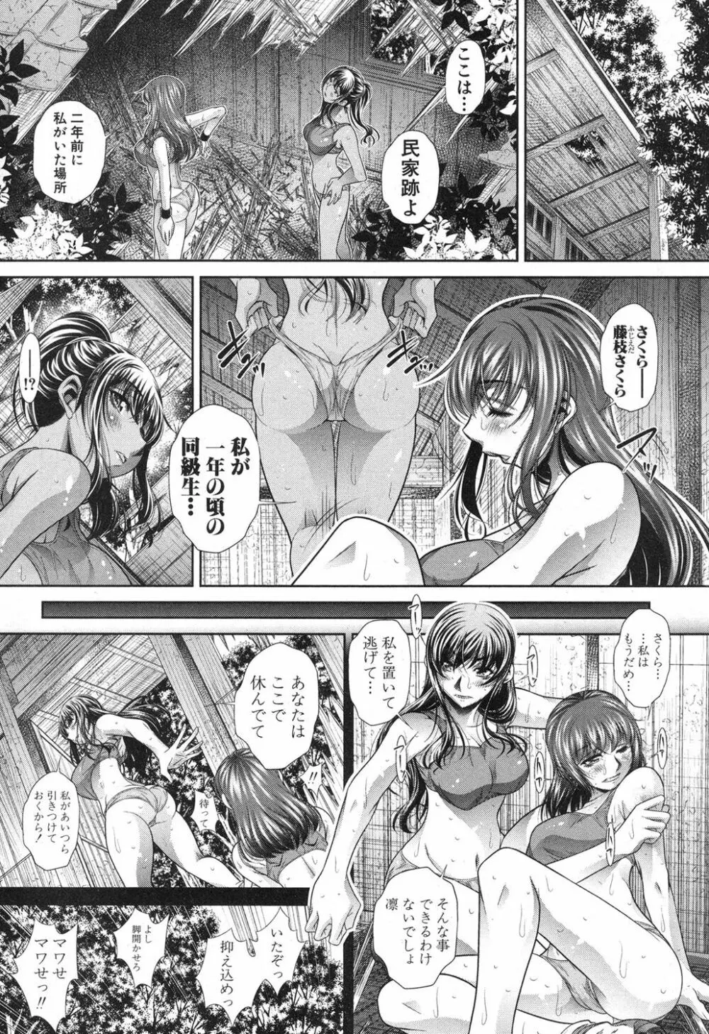 ランナウェイズ・ハイ Page.96