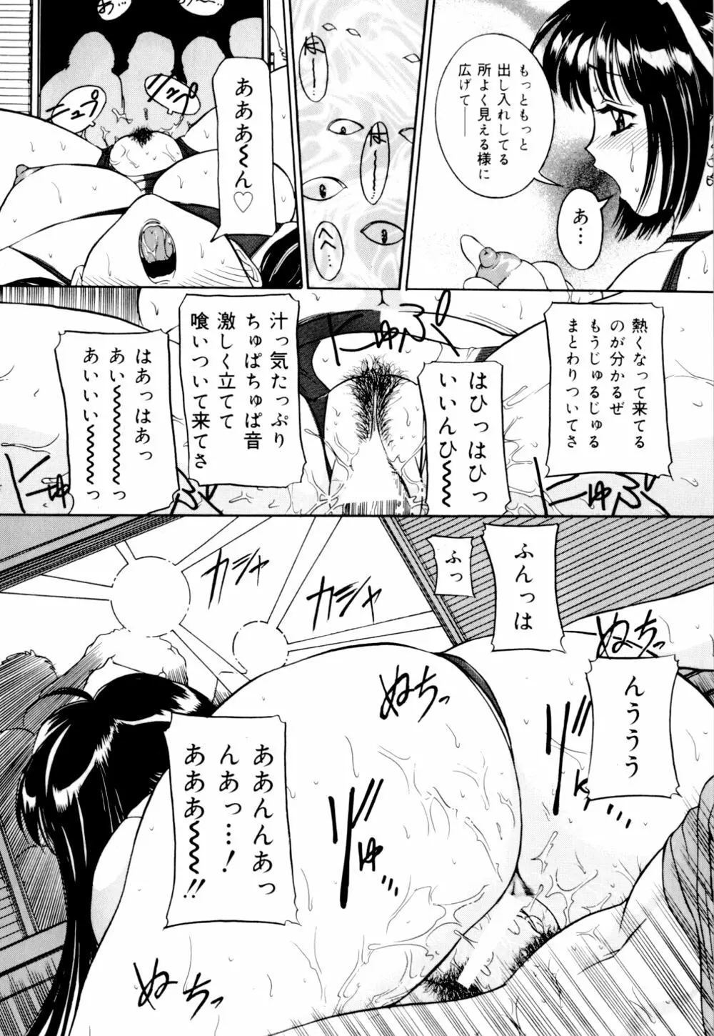 見られる裸体 Page.22