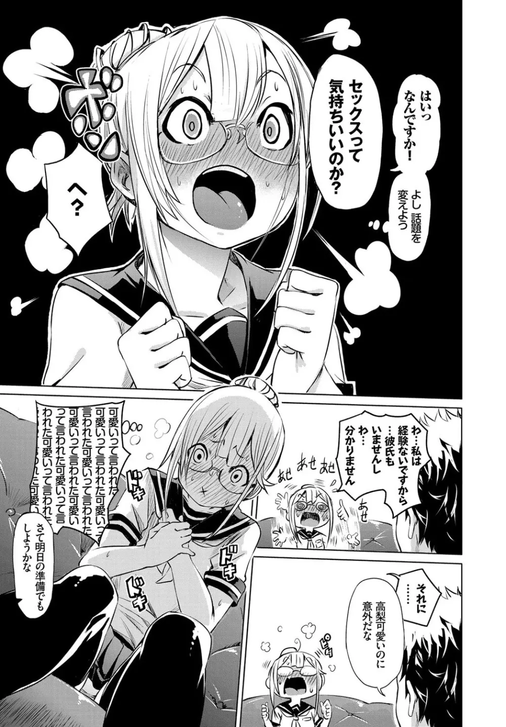 COMIC BAVEL 2017年9月号 Page.239