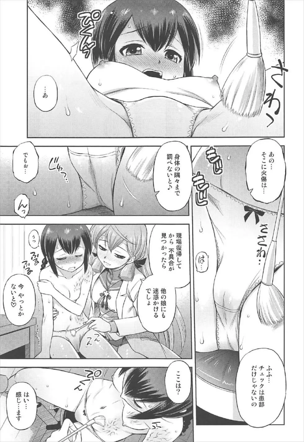 セミシグレ Page.10