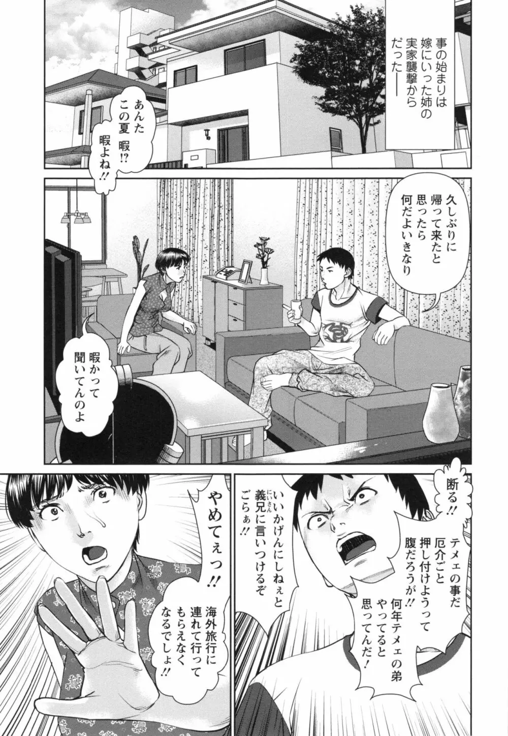 イかせて♡愛らんど♡ Page.10