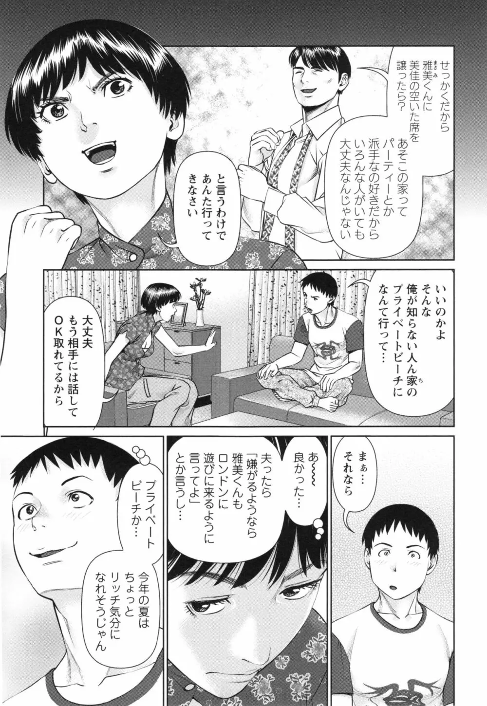 イかせて♡愛らんど♡ Page.12