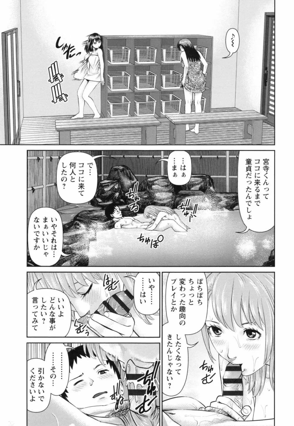 イかせて♡愛らんど♡ Page.122