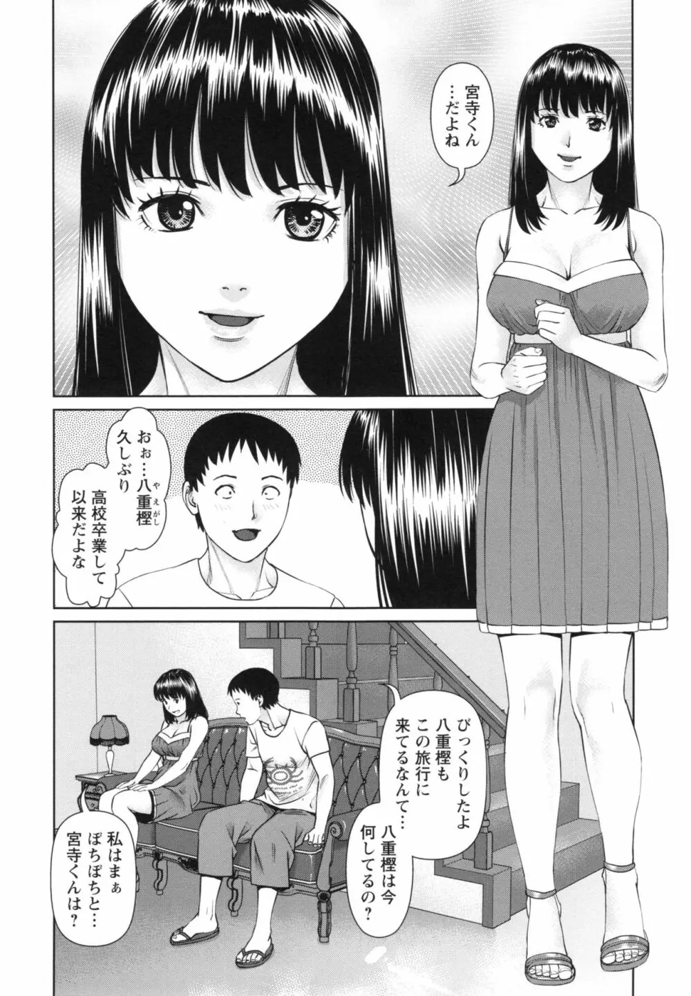 イかせて♡愛らんど♡ Page.17