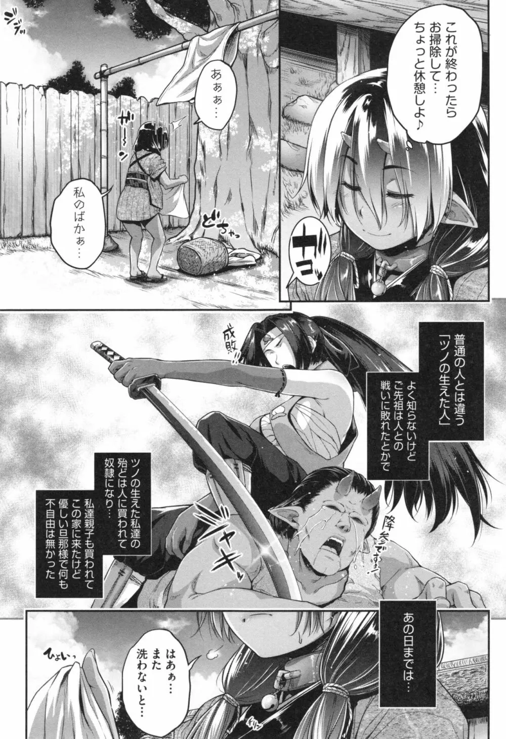 ぐらすとっぷ! Page.123