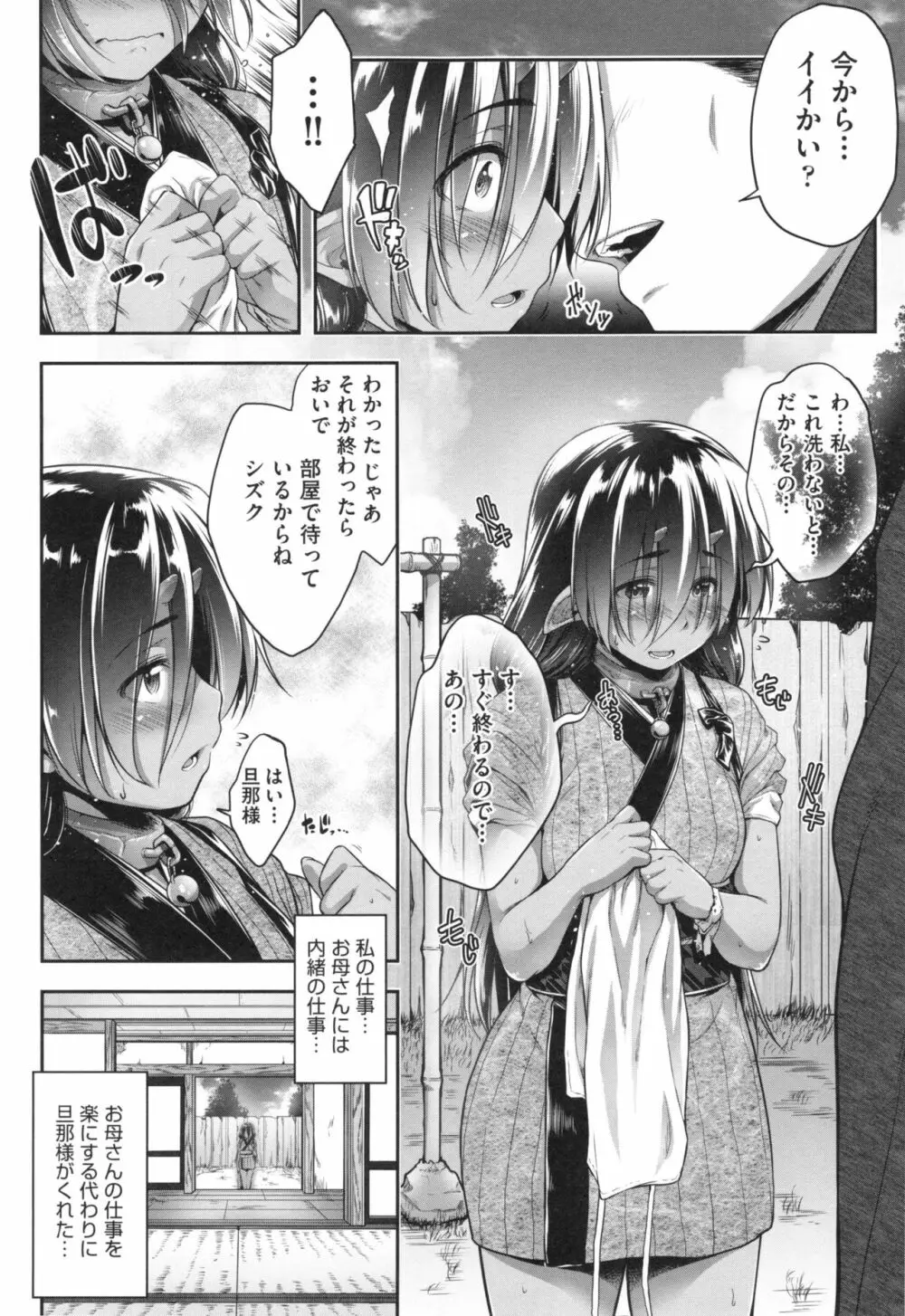 ぐらすとっぷ! Page.125