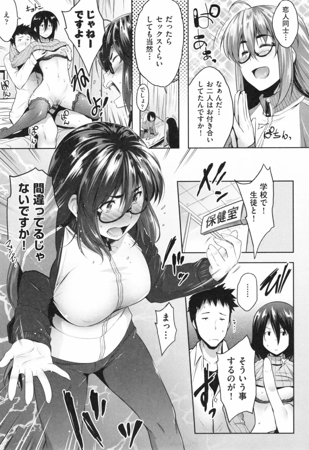 ぐらすとっぷ! Page.179