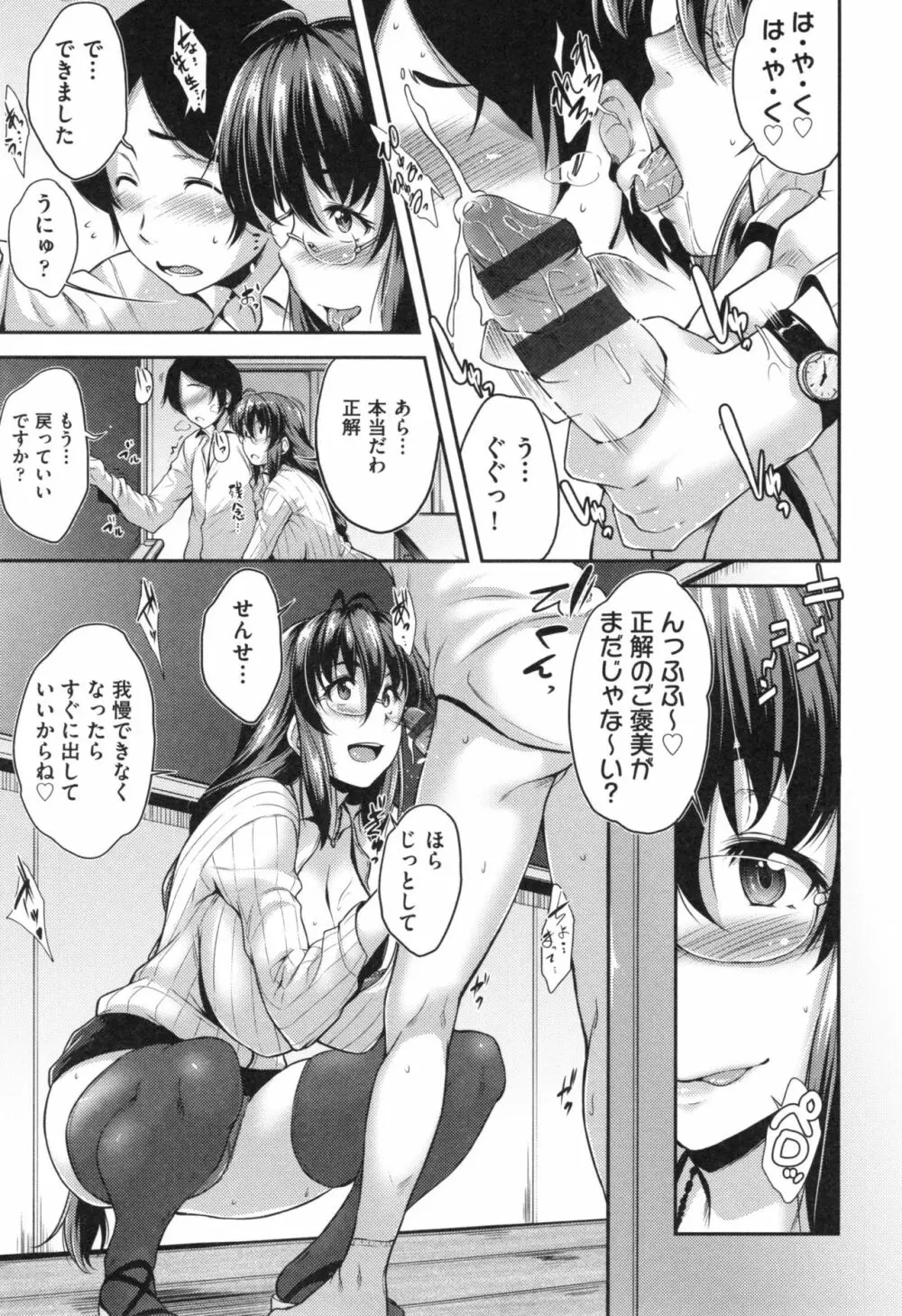 ぐらすとっぷ! Page.195
