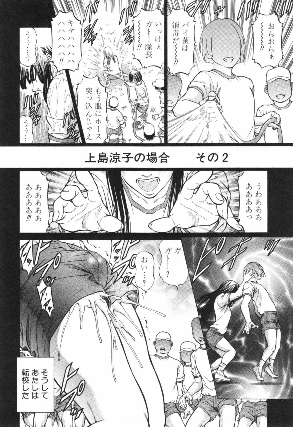 即絶頂 Page.102