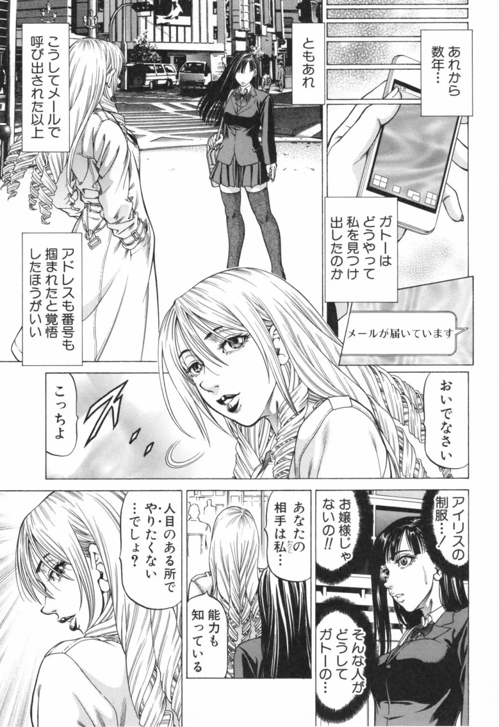 即絶頂 Page.103