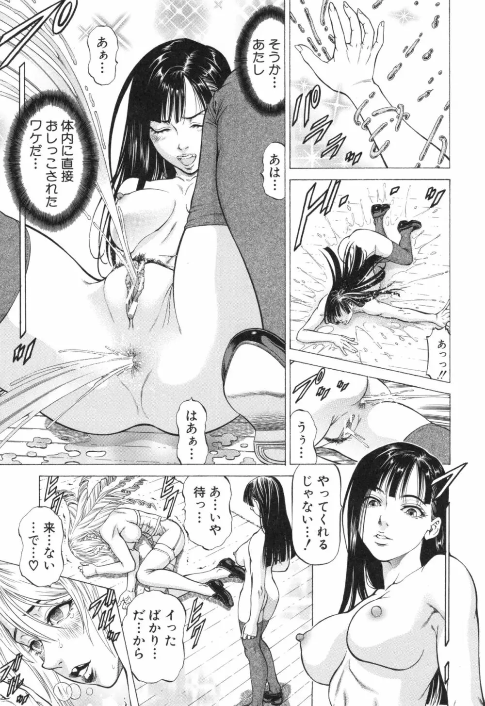 即絶頂 Page.113