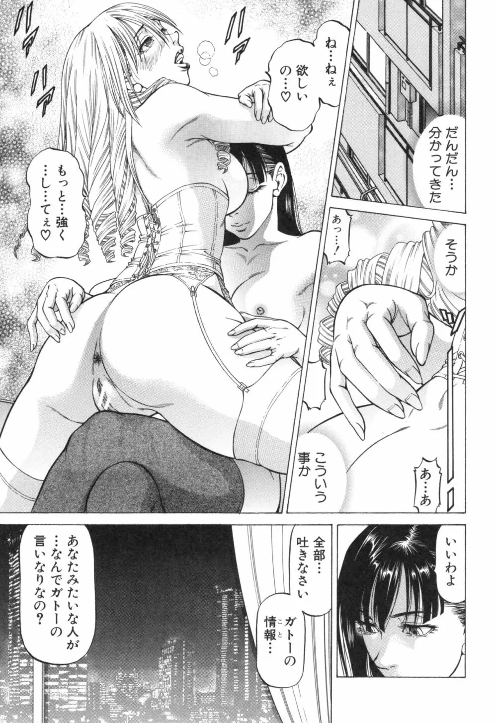 即絶頂 Page.118