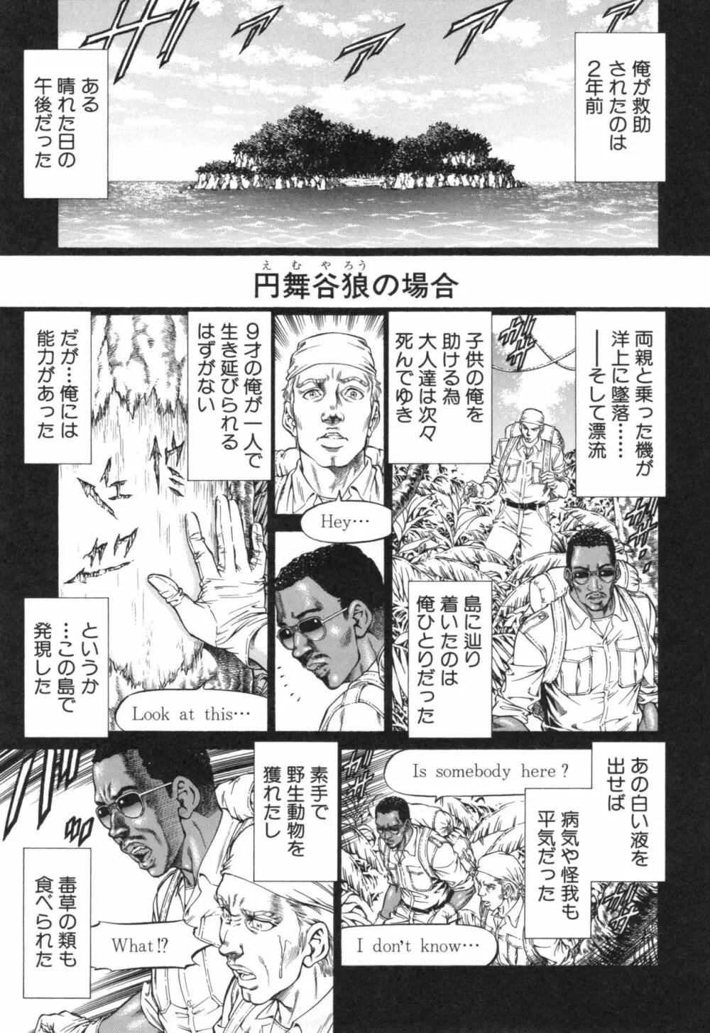 即絶頂 Page.122