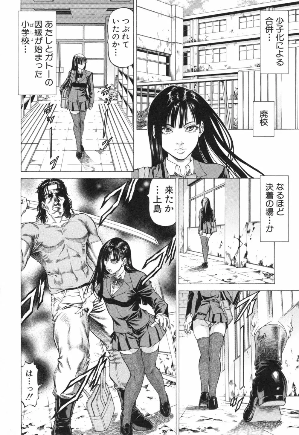 即絶頂 Page.142