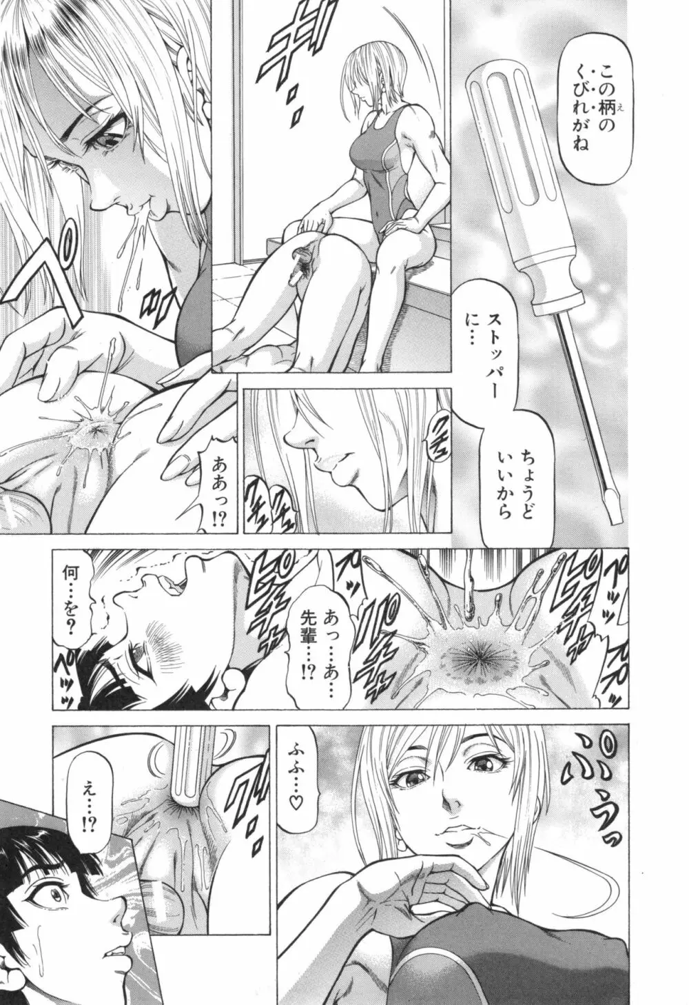 即絶頂 Page.16