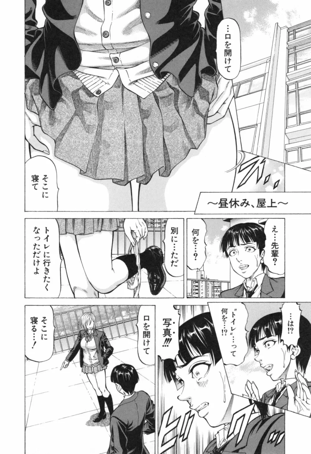 即絶頂 Page.23