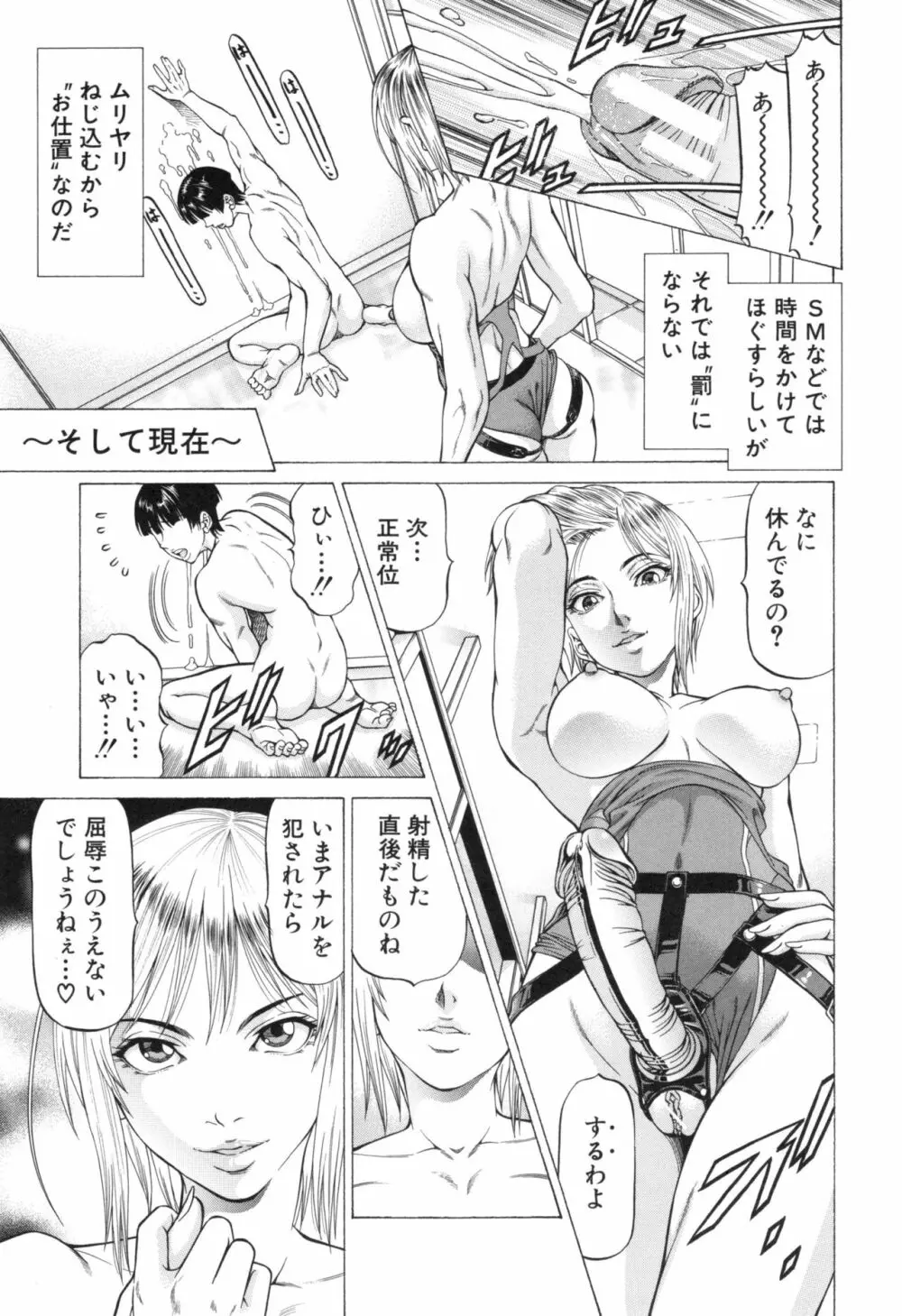 即絶頂 Page.26