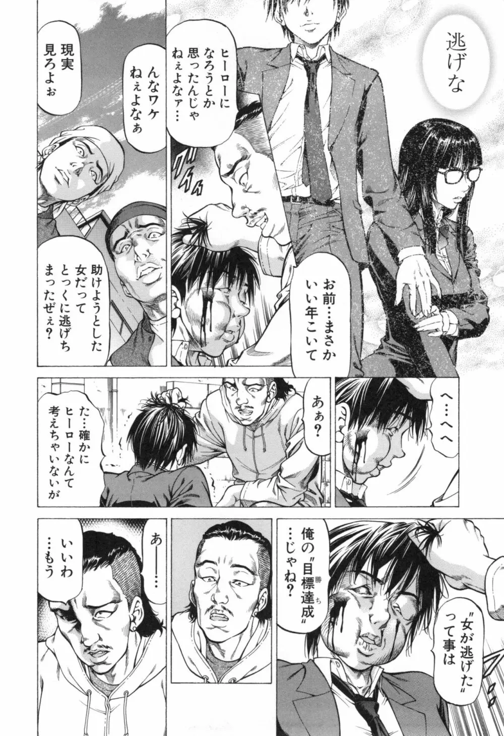 即絶頂 Page.34