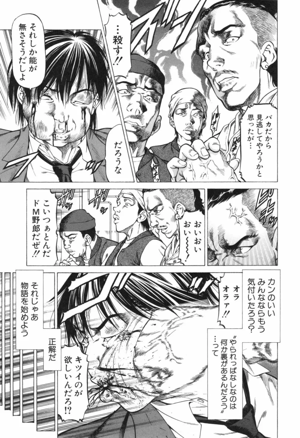 即絶頂 Page.35