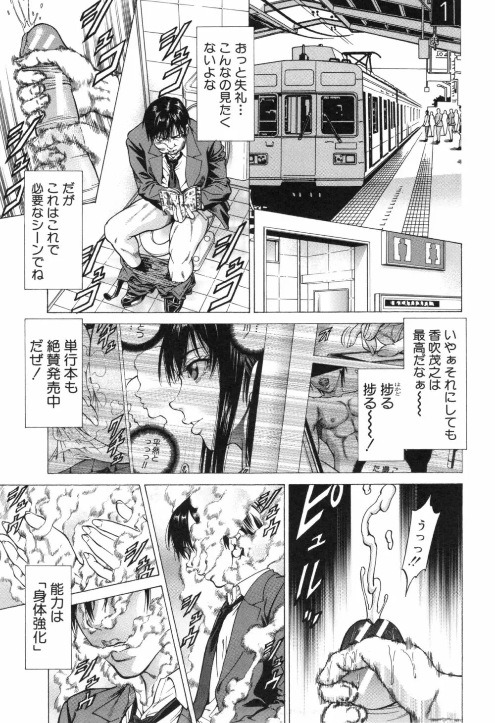 即絶頂 Page.37