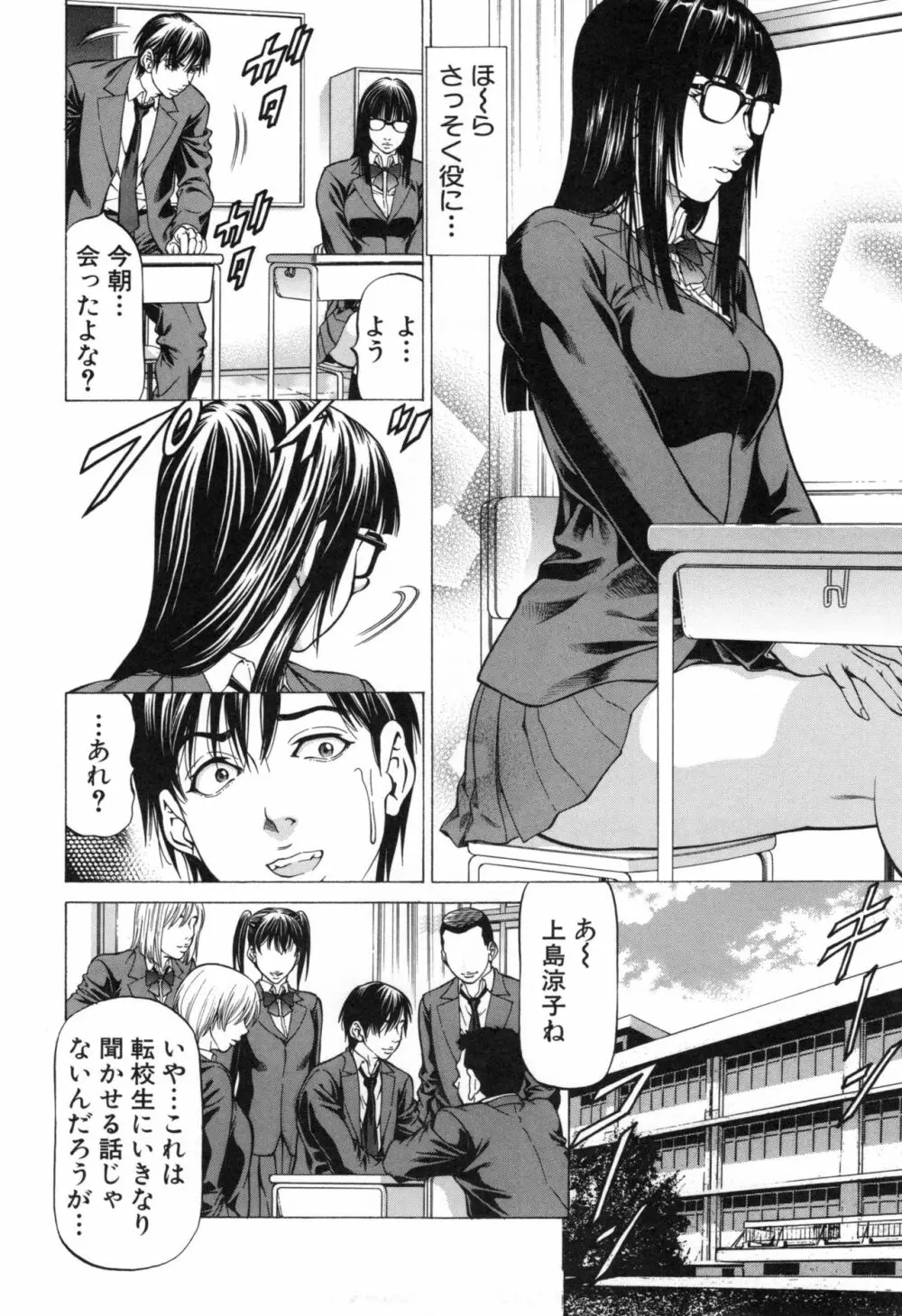 即絶頂 Page.40