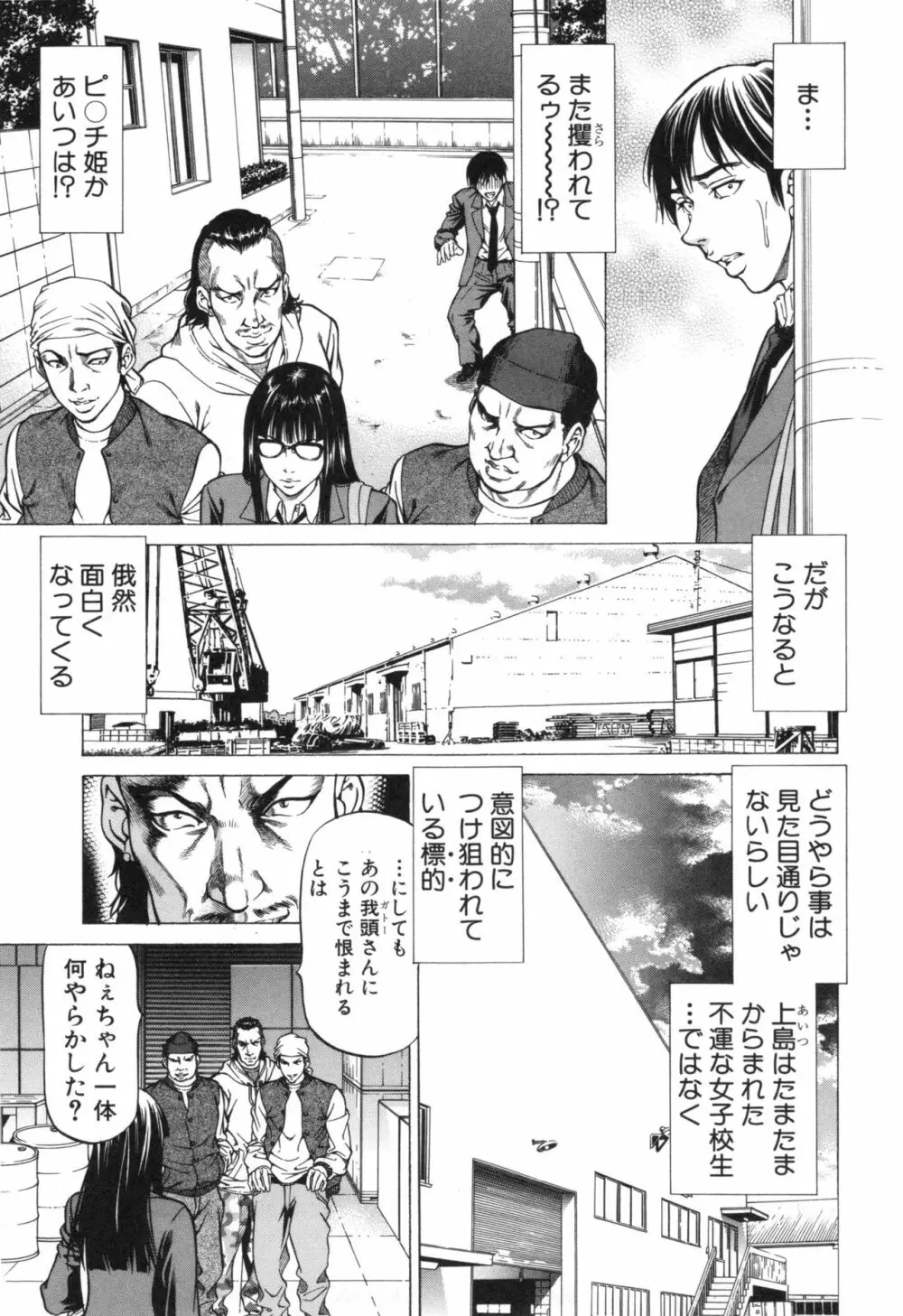 即絶頂 Page.43