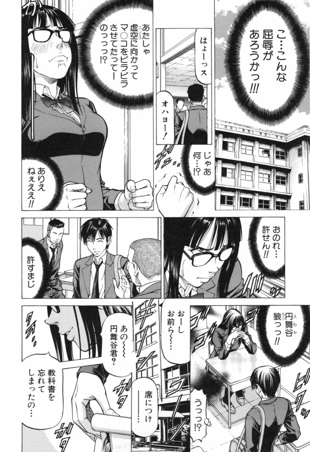 即絶頂 Page.66