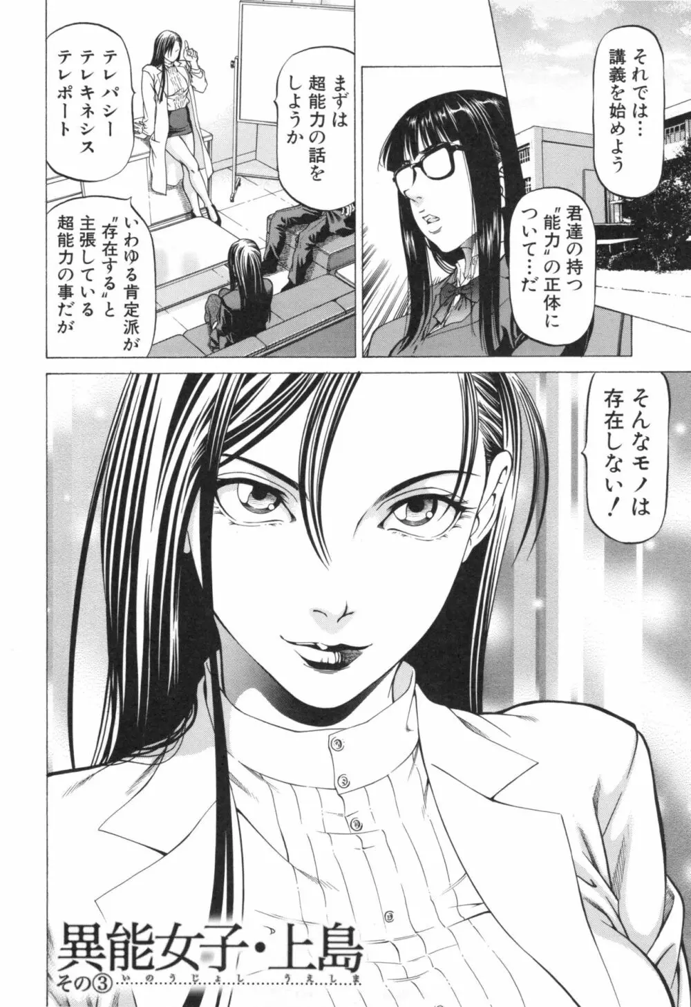 即絶頂 Page.90