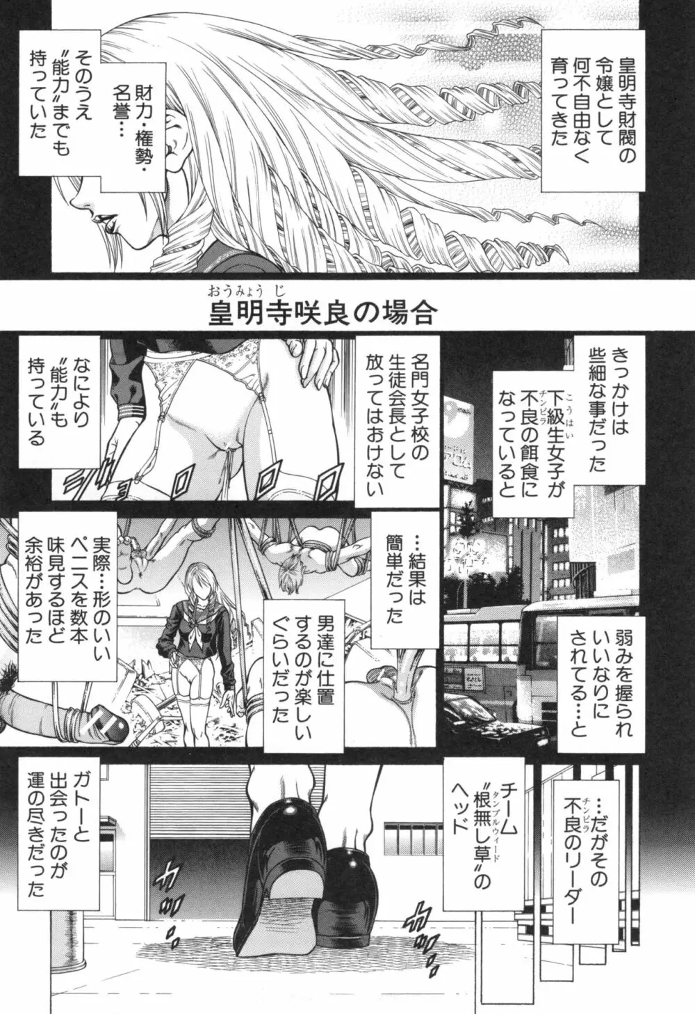 即絶頂 Page.95