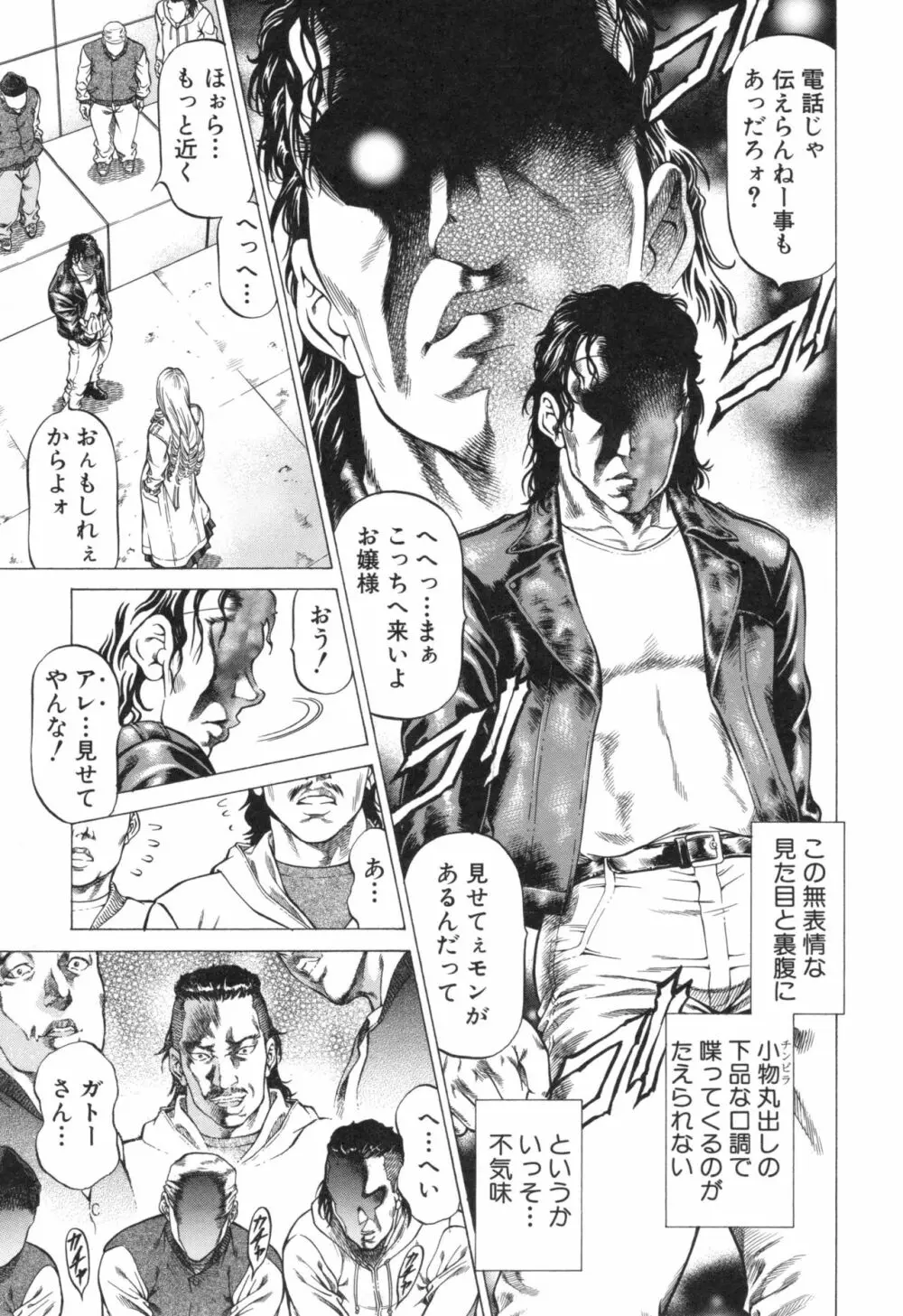 即絶頂 Page.97