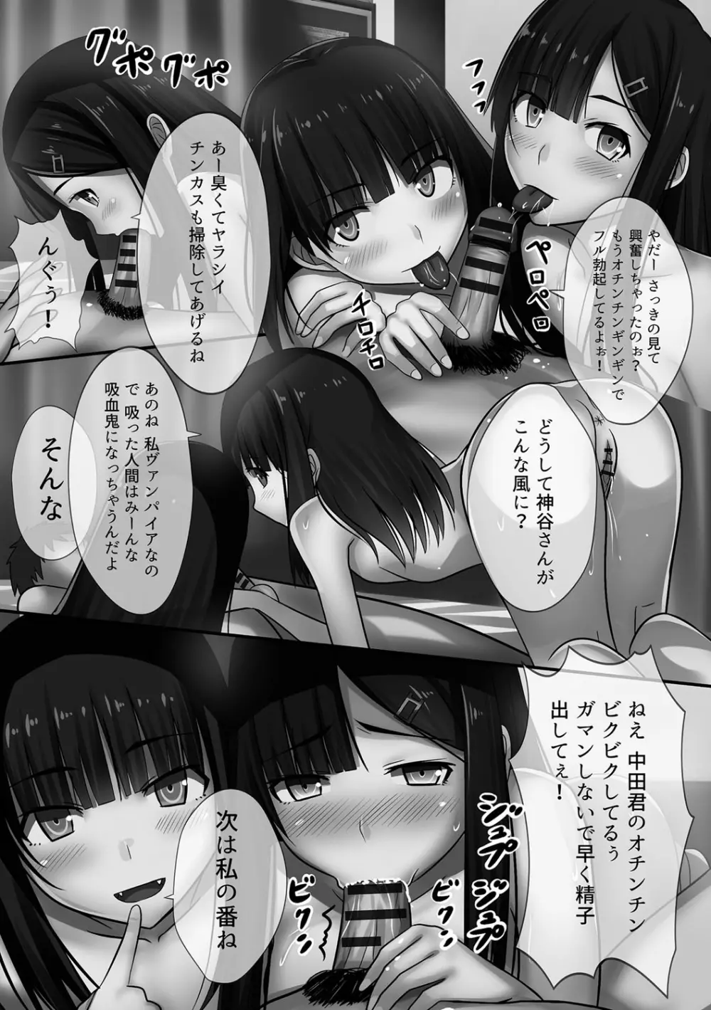 超強淫コントロール Page.161