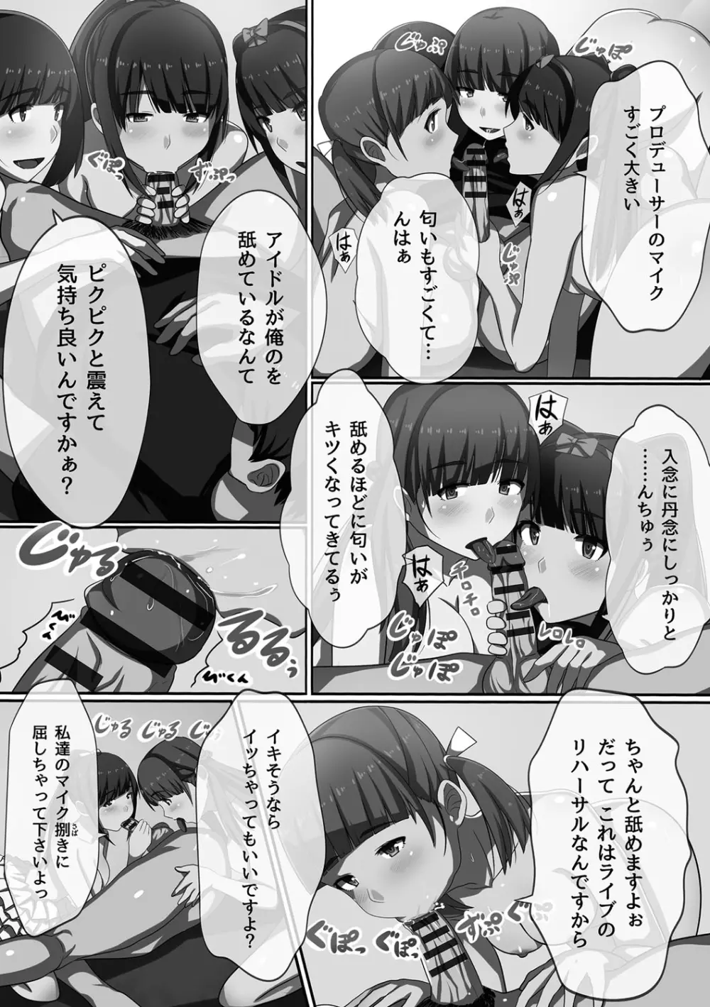 超強淫コントロール Page.45