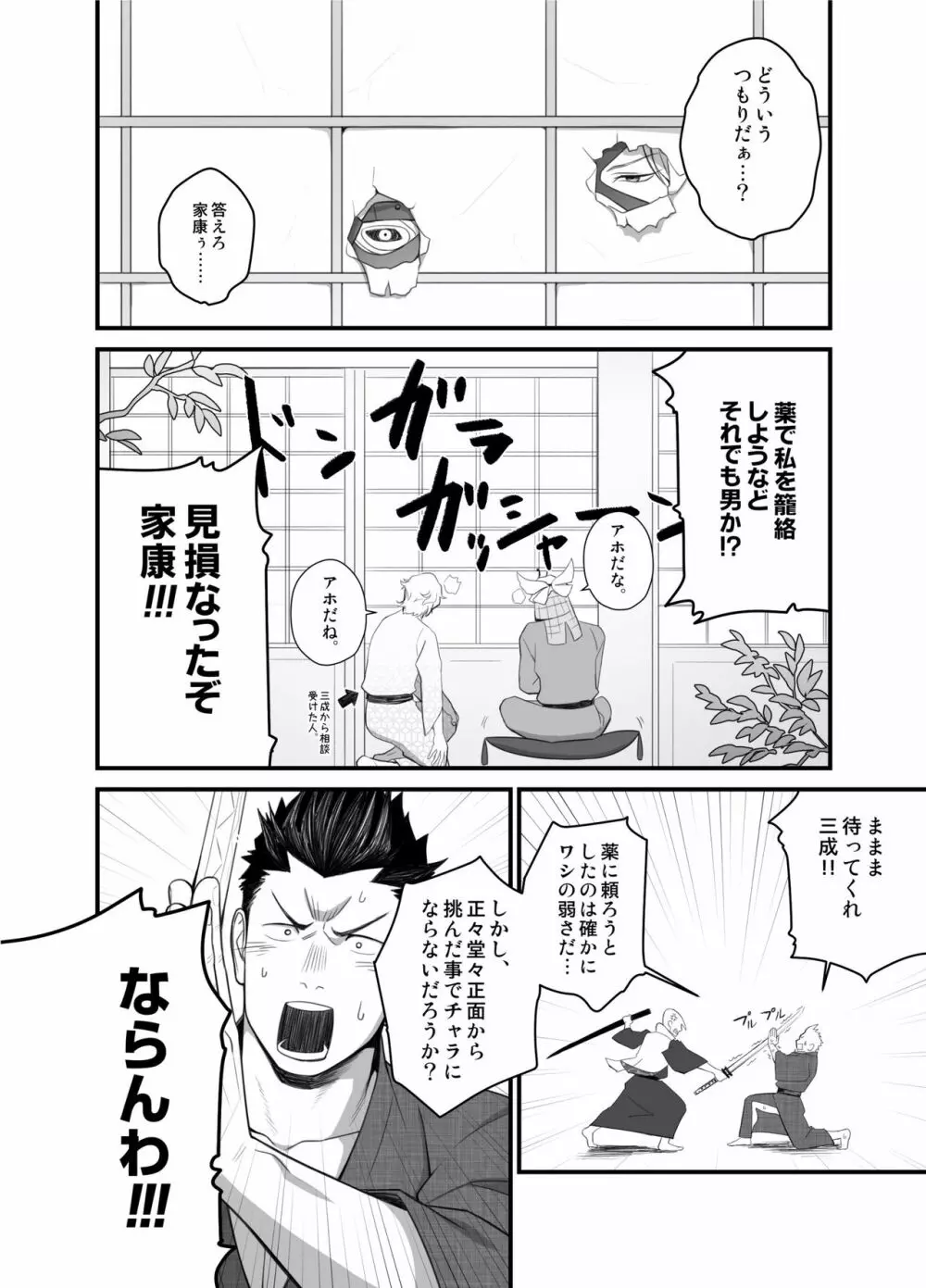 日陽紫咲 Page.6